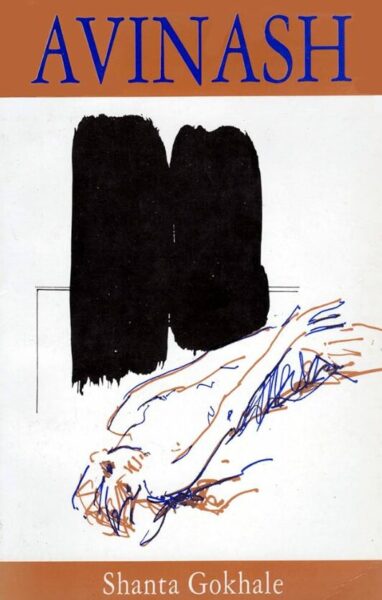 Avinash